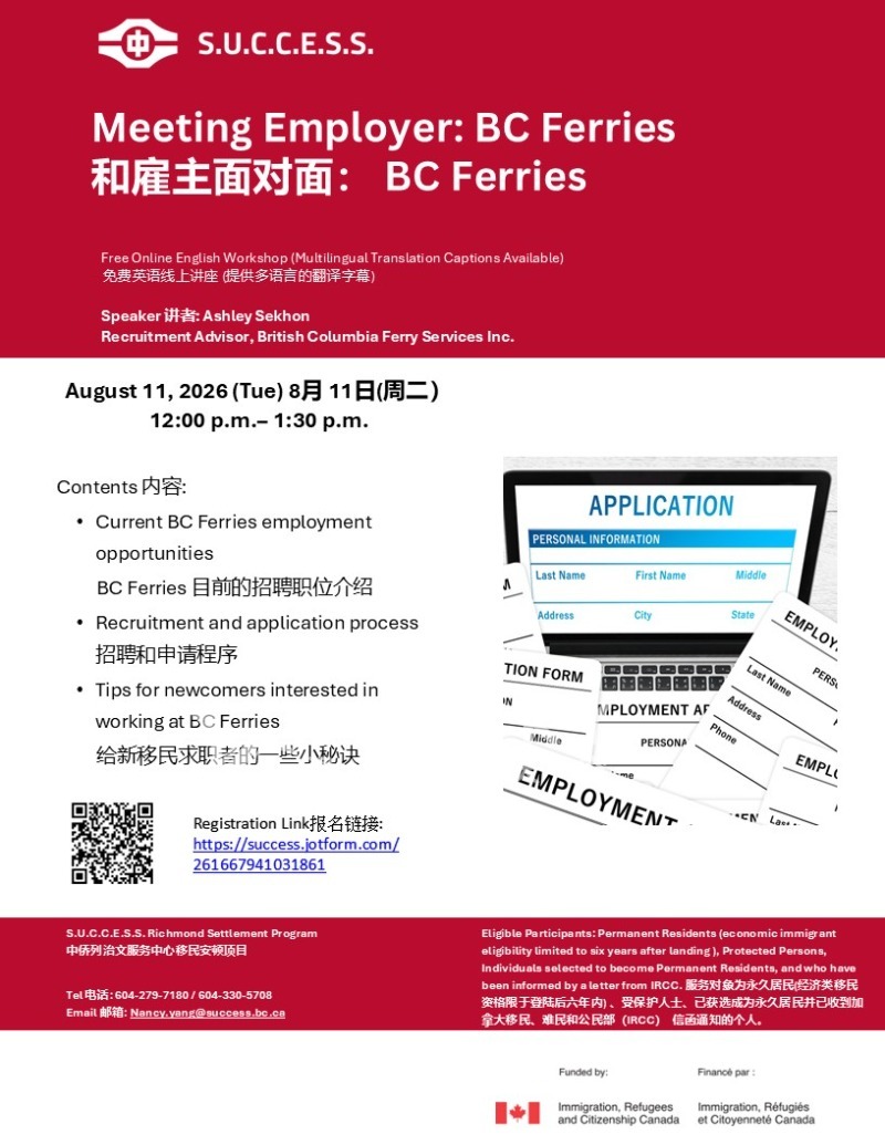 260710121649_IRCC_NY_Aug 11 Meeting Employer-BC Ferries.jpg